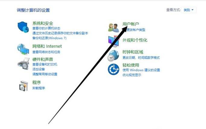 win10怎么设置开机密码？