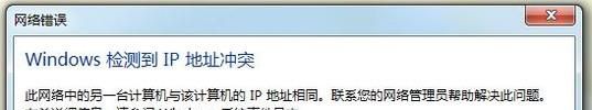 电脑提示出现ip地址冲突该怎么解决