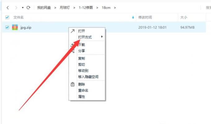 百度网盘不用会员如何解压压缩文件？
