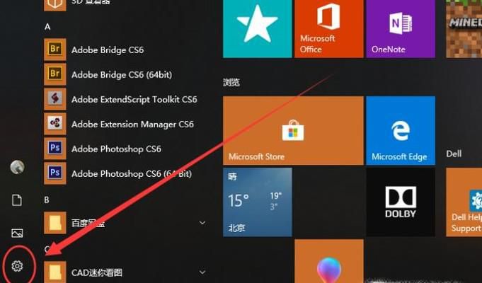 电脑怎么还原系统