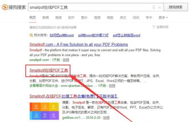 如何将pdf文档转换成jpg格式？