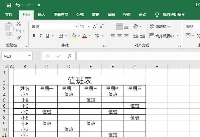 excel如何制作表格