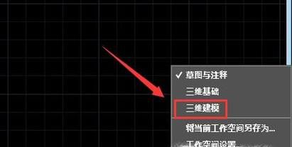 如何用AutoCAD做三维建模
