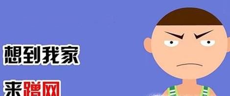 怎么样不让别人蹭自己家的WIFI