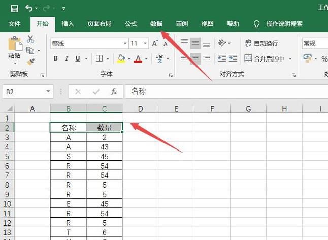 excel表格筛选怎么用