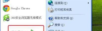 如何用电脑自带程序改变图片大小