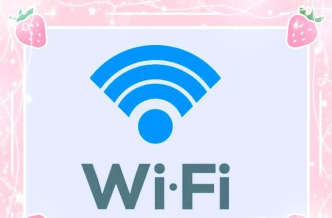 wifi密码忘了如何修改