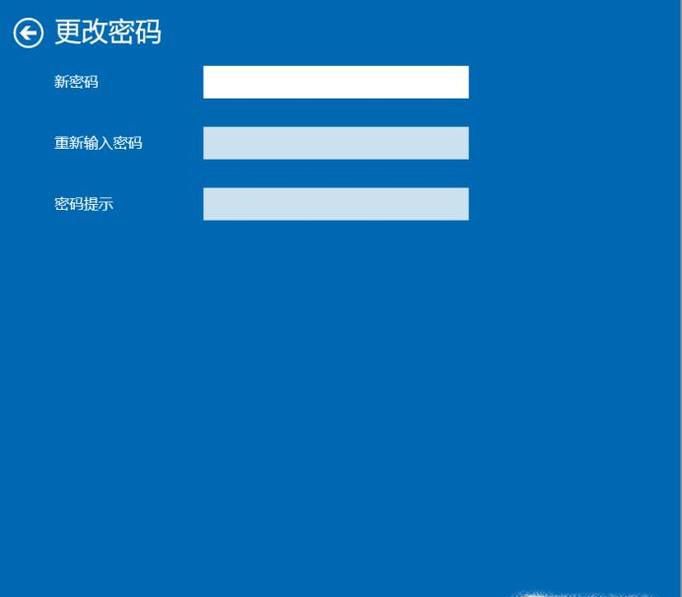 怎么修改电脑开机密码？