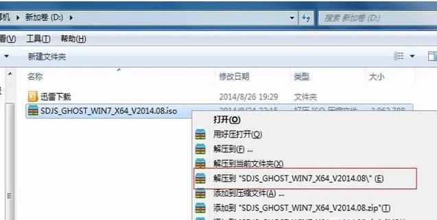 重装Win7系统步骤和详细教程