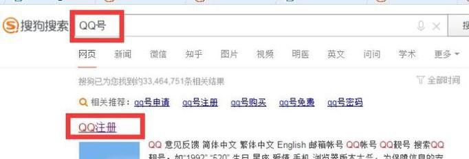 怎么申请qq号靓号，免费申请qq靓号方法