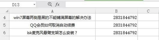 如何调整设置excel表格单元格大小一样大
