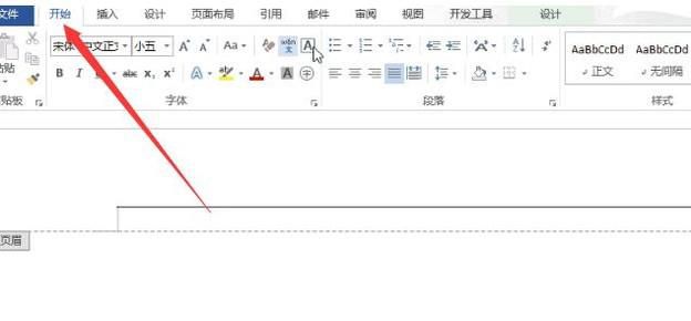 word里有条横线删不掉怎么办