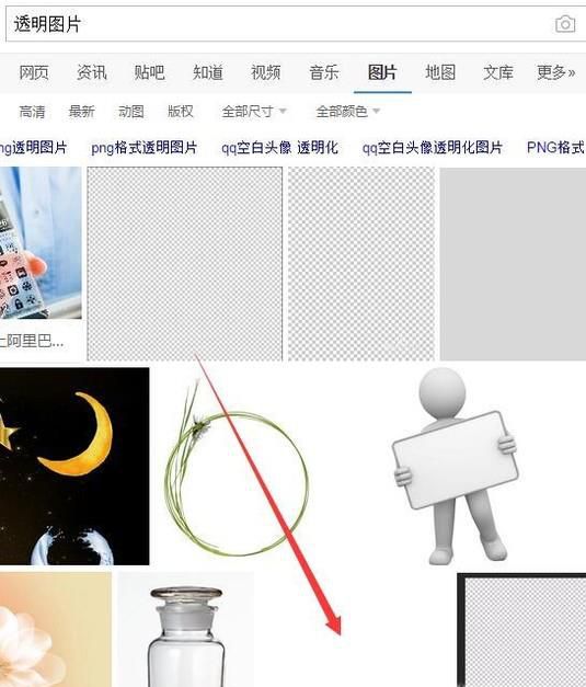 qq透明头像怎么弄？
