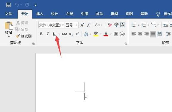 word里如何添加下划线？