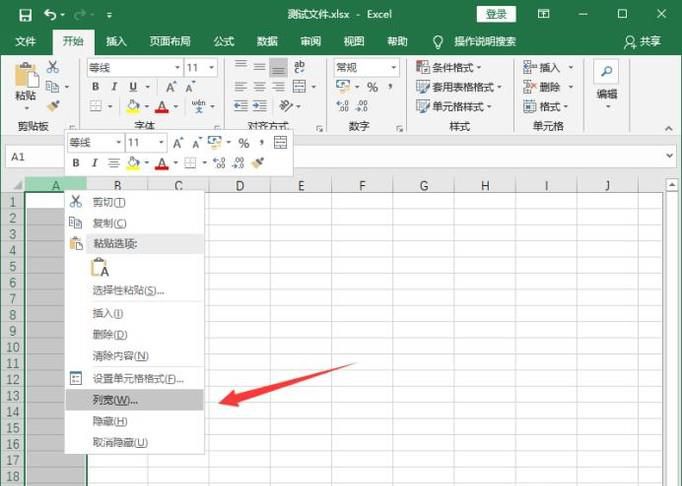怎么设置excel行间距和列间距