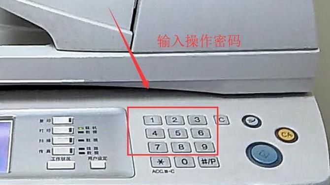 复印机的使用方法