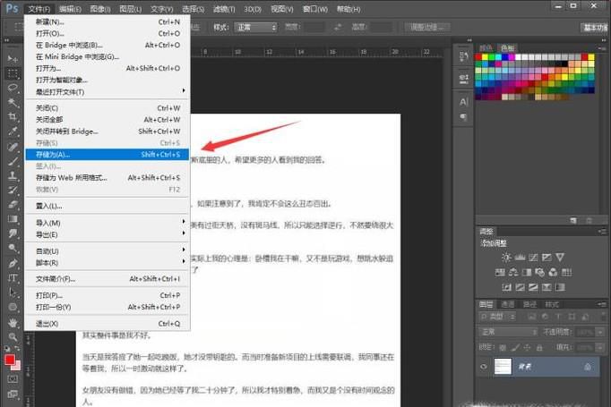 如何将pdf文档转换成jpg格式