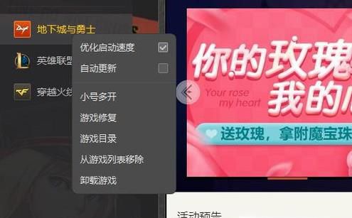 wegame无法显示网页 解决方案