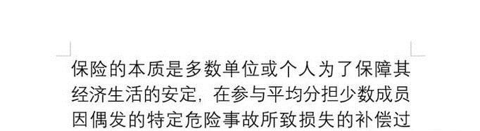 怎样将图片转换成word文字