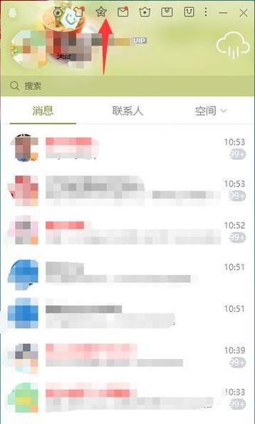 如何查看qq空间里谁特别关心了我？有多少个？