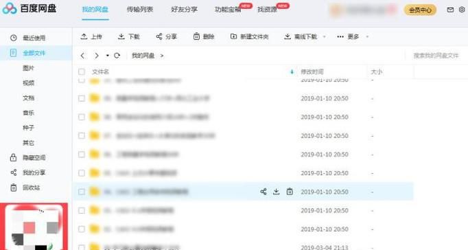 百度网盘怎么解压文件