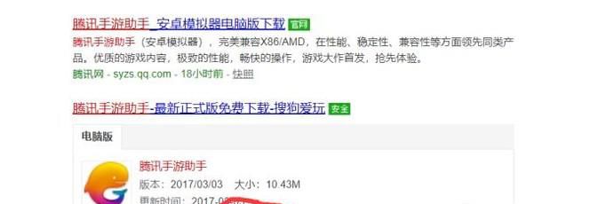 怎么用电脑玩刺激战场？