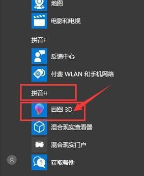 如何运用电脑自带画图工具画平面图