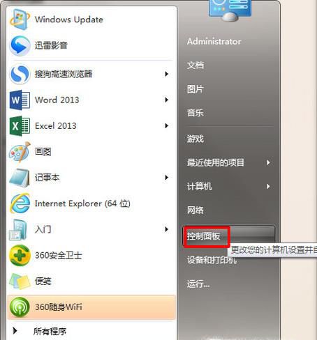 电脑输入法不见了要怎么办