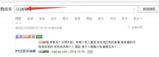 QQ电子邮箱怎样申请