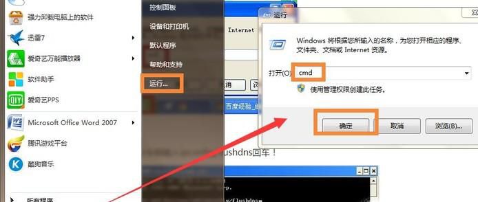 无法解析服务器的DNS地址怎么办？