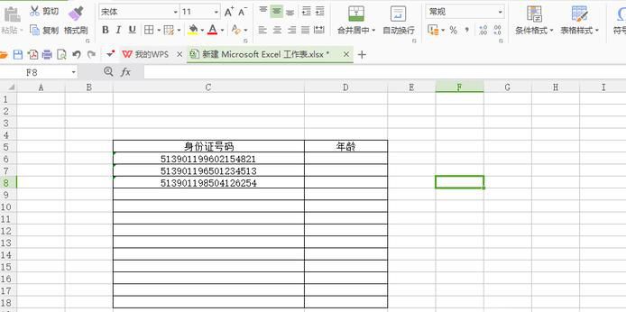 excel中怎样用身份证号计算年龄