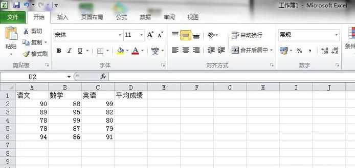 excel怎么求平均值