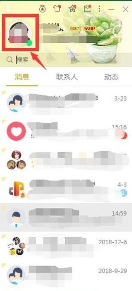 qq昵称怎么弄成空白