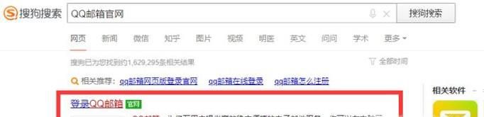 怎么进入qq邮箱？