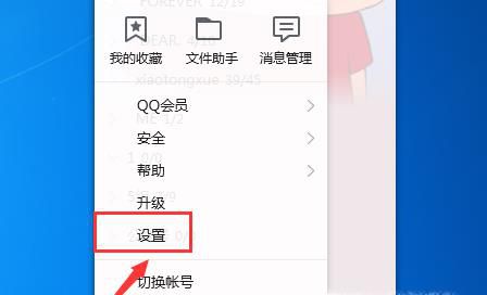 QQ怎么关闭我的输入状态