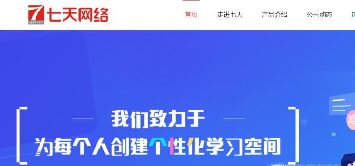 如何在七天网络上查分数