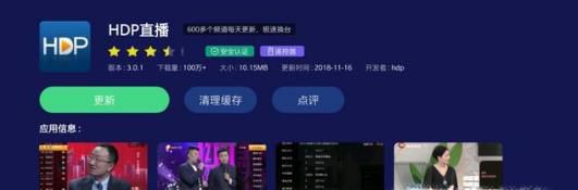 网络电视直播软件哪个好