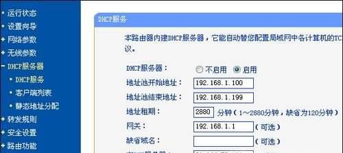 手机怎么设置/更改无线wifi（路由器）密码
