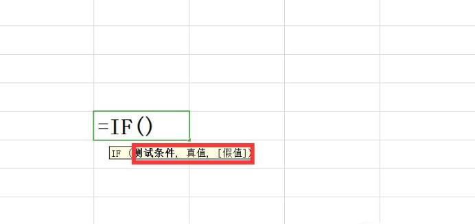 Excel IF函数怎么用