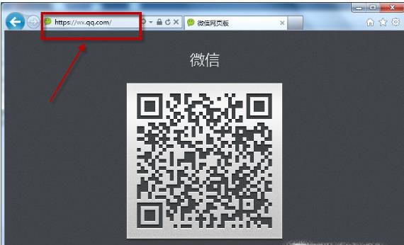 如何在电脑上登录微信网页版