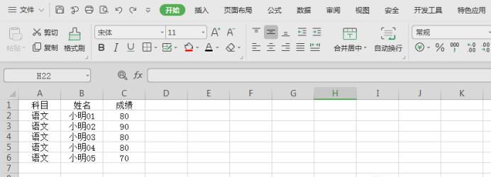 excel表格如何快速筛选重复数据