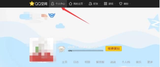 怎样查看qq空间qq特别关心我的好友是哪些人