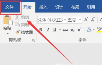 如何将word文件转换成pdf文件