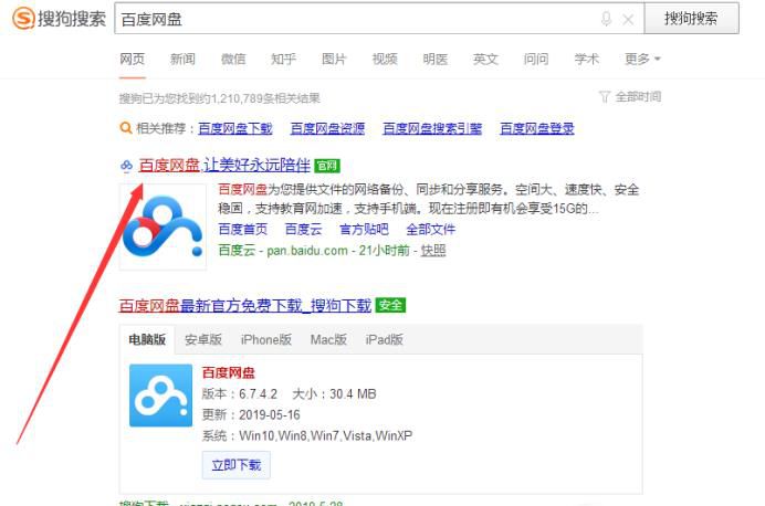 怎么搜索别人百度网盘分享的你懂的资源