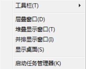 打开的窗口在任务栏上显示不出来？解决办法