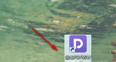 如何手动把PDF文档转换成word