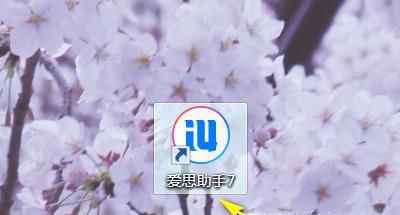 iPhone系统怎么降级