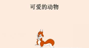 怎样在ppt中加入动态图片