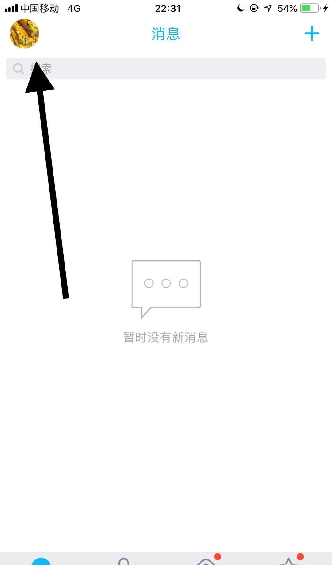 qq如何绑定身份证