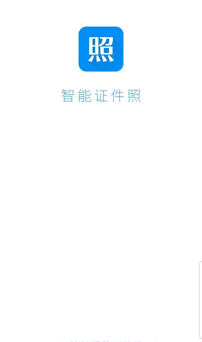 如何在手机上快速制作一寸照片